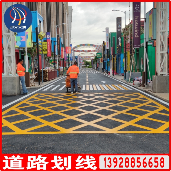 道路劃線
