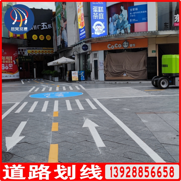 道路劃線